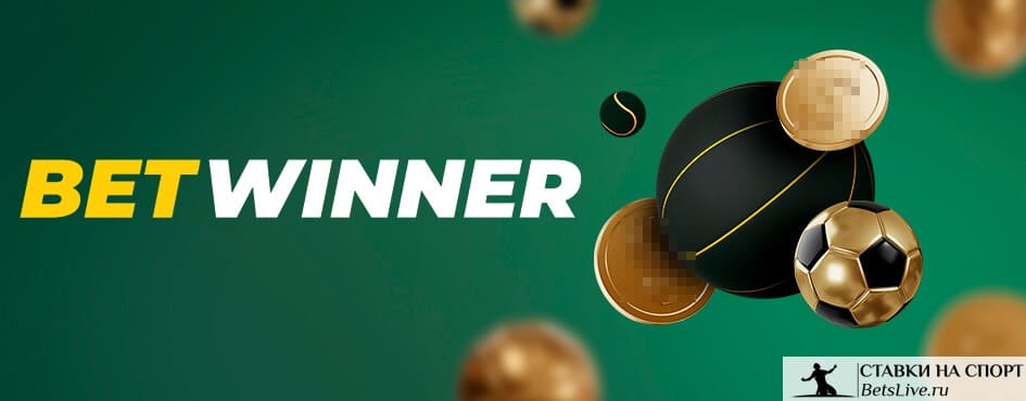 Descubra o Betwinner Casino e suas Melhores Oportunidades de Aposta Descubra o Betwinner Casino e suas Melhores Oportunidades de Aposta
