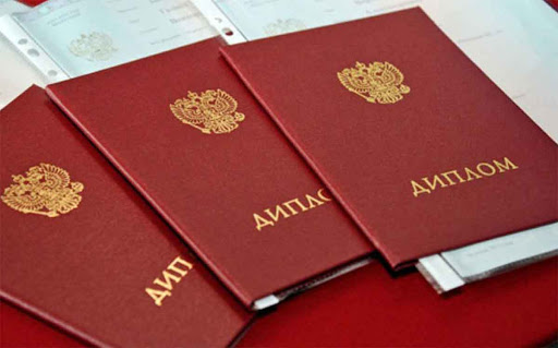 Купить диплом доцента изготовим официально