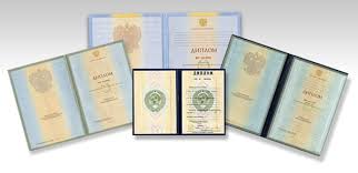 Купить диплом ИОН от 10999 рублей – Быстро и Надёжно Купить диплом ИОН от 10999 рублей – Быстро и Надёжно