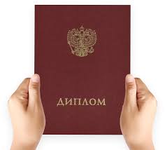 Как купить диплом МИГУП все, что вам нужно знать Как купить диплом МИГУП все, что вам нужно знать