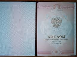 Купить диплом ИСН на бланках - легкий путь к образованию