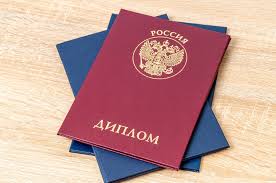 Купить диплом в Абакане Все, что нужно знать